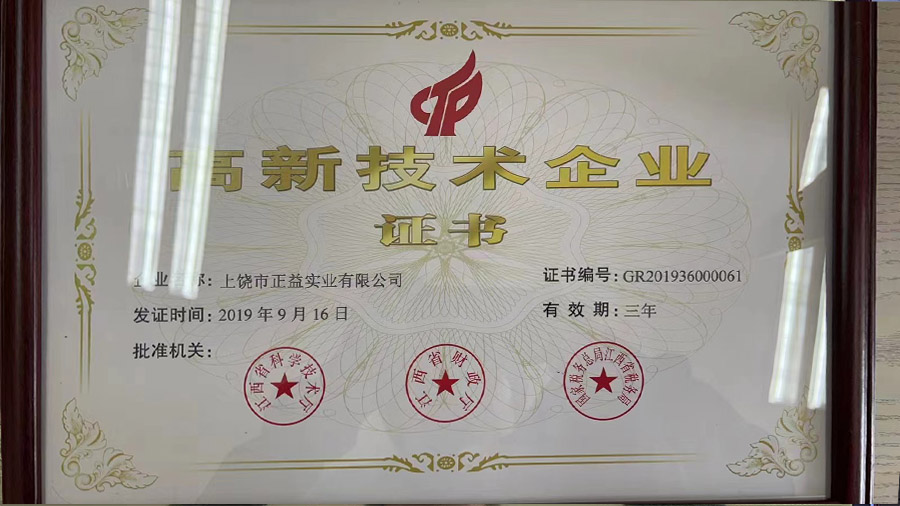 Patent certificate